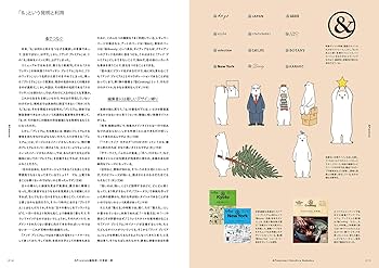 アイデアのエレメント—新しいデザインのための視覚原理とその表現 (新技法シリーズ) アイデアのエレメント 新しいデザインのための視覚原理とその